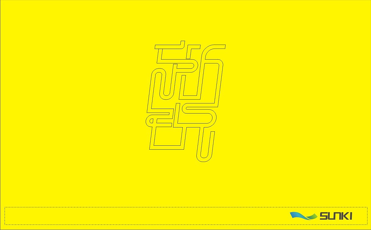 新銳字體設(shè)計(jì)（圖ZMzgwNzc3Mg==） - 字體/字形 - 站酷設(shè)計(jì)師hansonsky原創(chuàng)素材 - 站酷ZCOOL