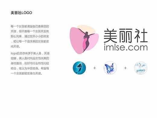 美丽社LOGO