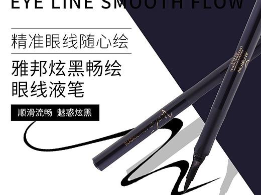 眼线笔