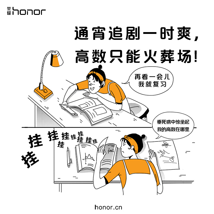 身体被透支漫画