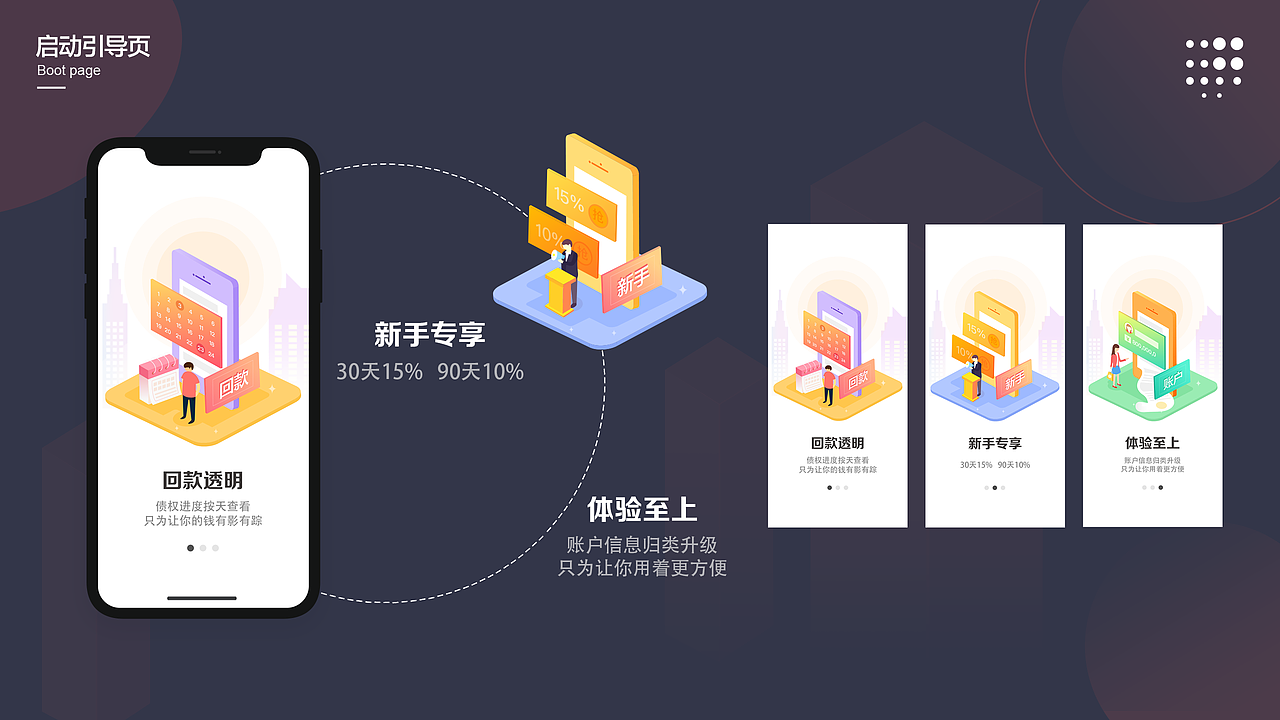 金麦理财APP页面展示1.0