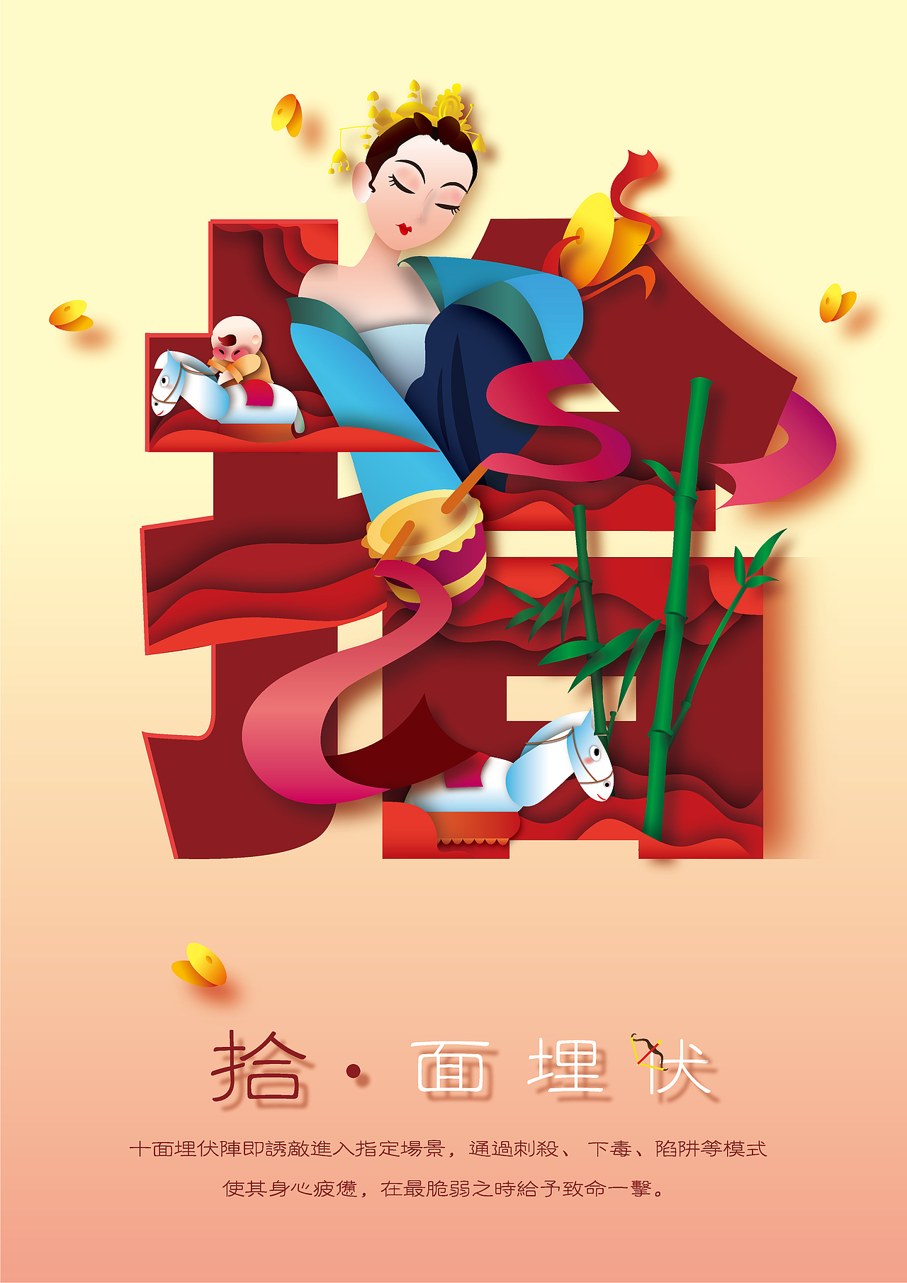 邳州竹马舞系列海报设计（图ZMTc5NDQ0MTQ0） - 海报 - 站酷设计师大转转不动原创素材 - 站酷ZCOOL