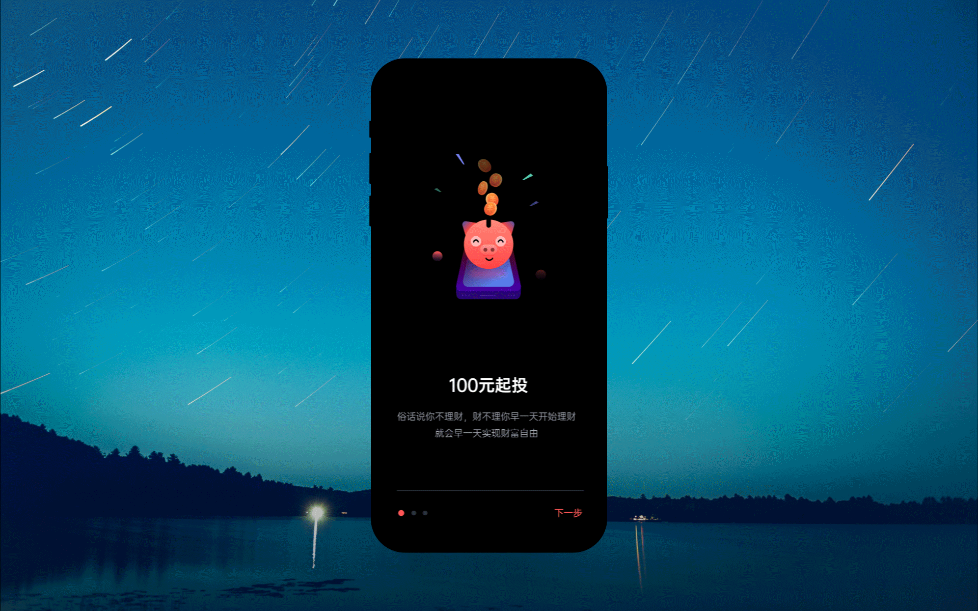 牛牛金融理财APP（图ZMjQ3MTIwNjAw） - APP界面 - 站酷设计师DesignerXiGua原创素材 - 站酷ZCOOL