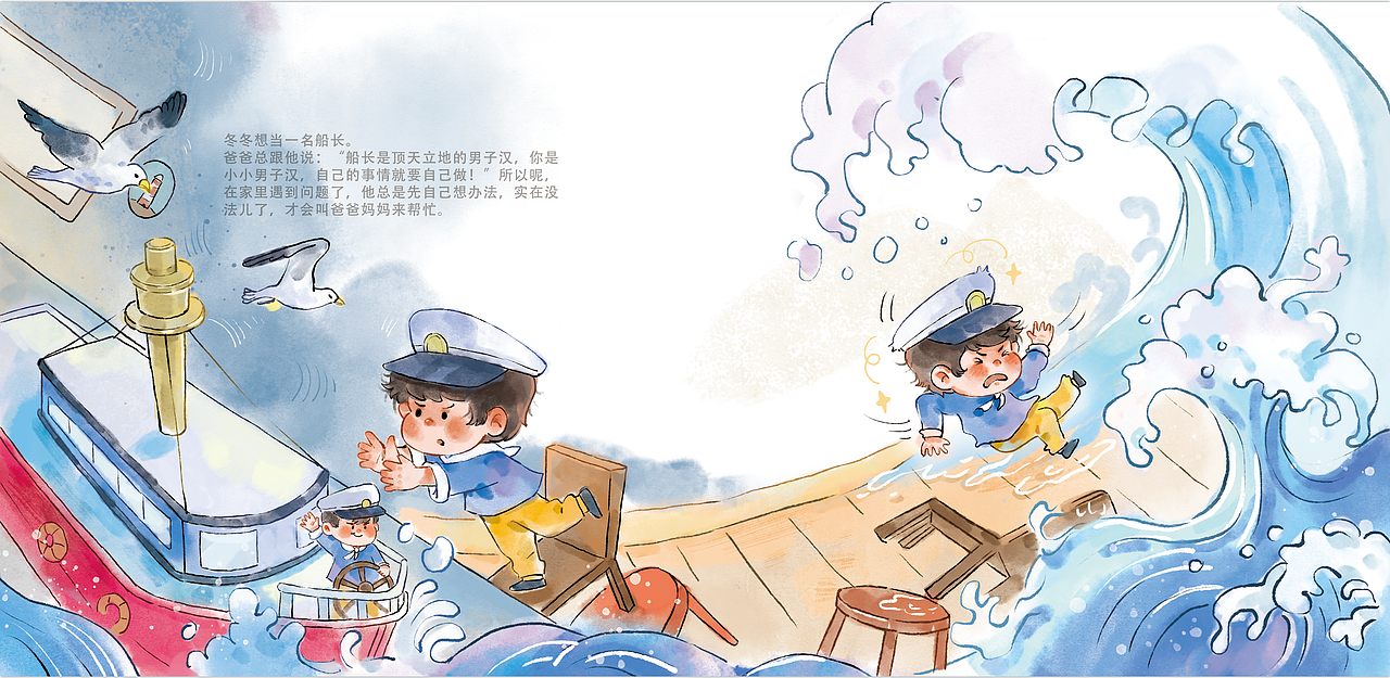 情绪绘本-如何说能得到帮助！（图ZMzY4Njg1MDI4） - 绘本 - 站酷设计师鱼舟子原创素材 - 站酷ZCOOL