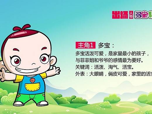 多宝一家人（个人主页-ZMjcwOTY3Njg=） - 动画片 - 站酷设计师路小雨1996原创素材 - 站酷ZCOOL