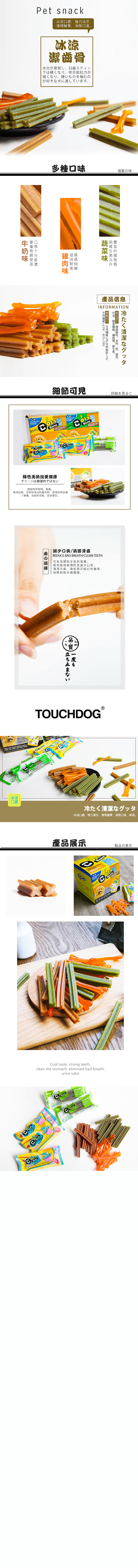 零食冰凉洁齿骨详情页（图ZMTI3MzM4NDky） - 电商 - 站酷设计师Nico困困原创素材 - 站酷ZCOOL