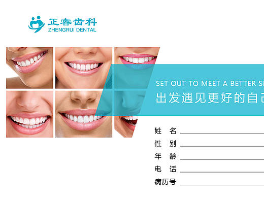 医疗手册封面