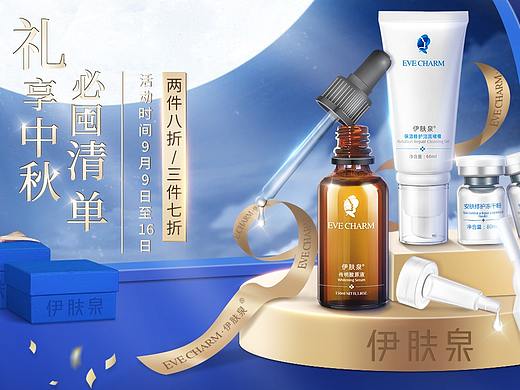 中秋節(jié)海報（個人主頁-ZNDc5ODQ3ODg=） - 電商 - 站酷設(shè)計師挑個好名字原創(chuàng)素材 - 站酷ZCOOL