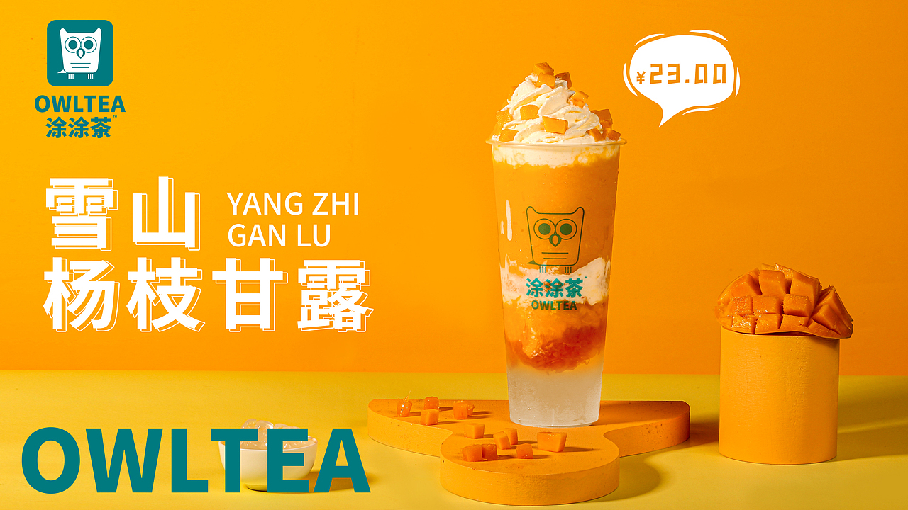 饮品海报（图ZMjY4MjQ4Mzk2） - 宣传物料 - 站酷设计师雷震宇原创素材 - 站酷ZCOOL