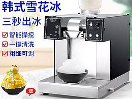 雪花冰机主图