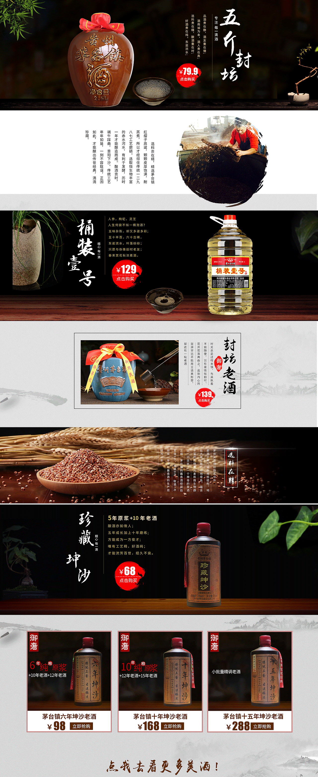 端午节首页（图ZODUzNDgxODg=） - 电商 - 站酷设计师zdg152850原创素材 - 站酷ZCOOL