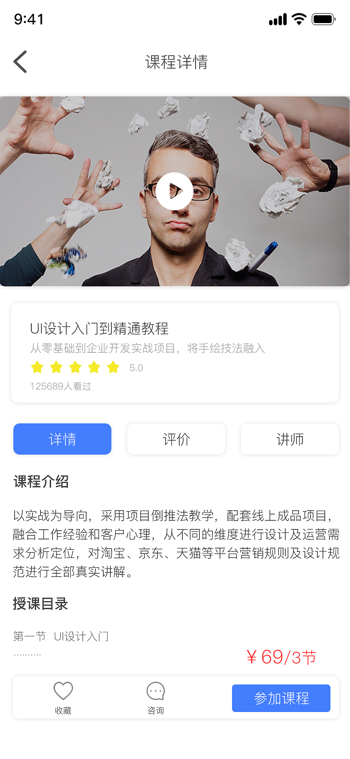 学设计APP（图ZMTMxMDQ5Njgw） - APP界面 - 站酷设计师刘二LIU原创素材 - 站酷ZCOOL