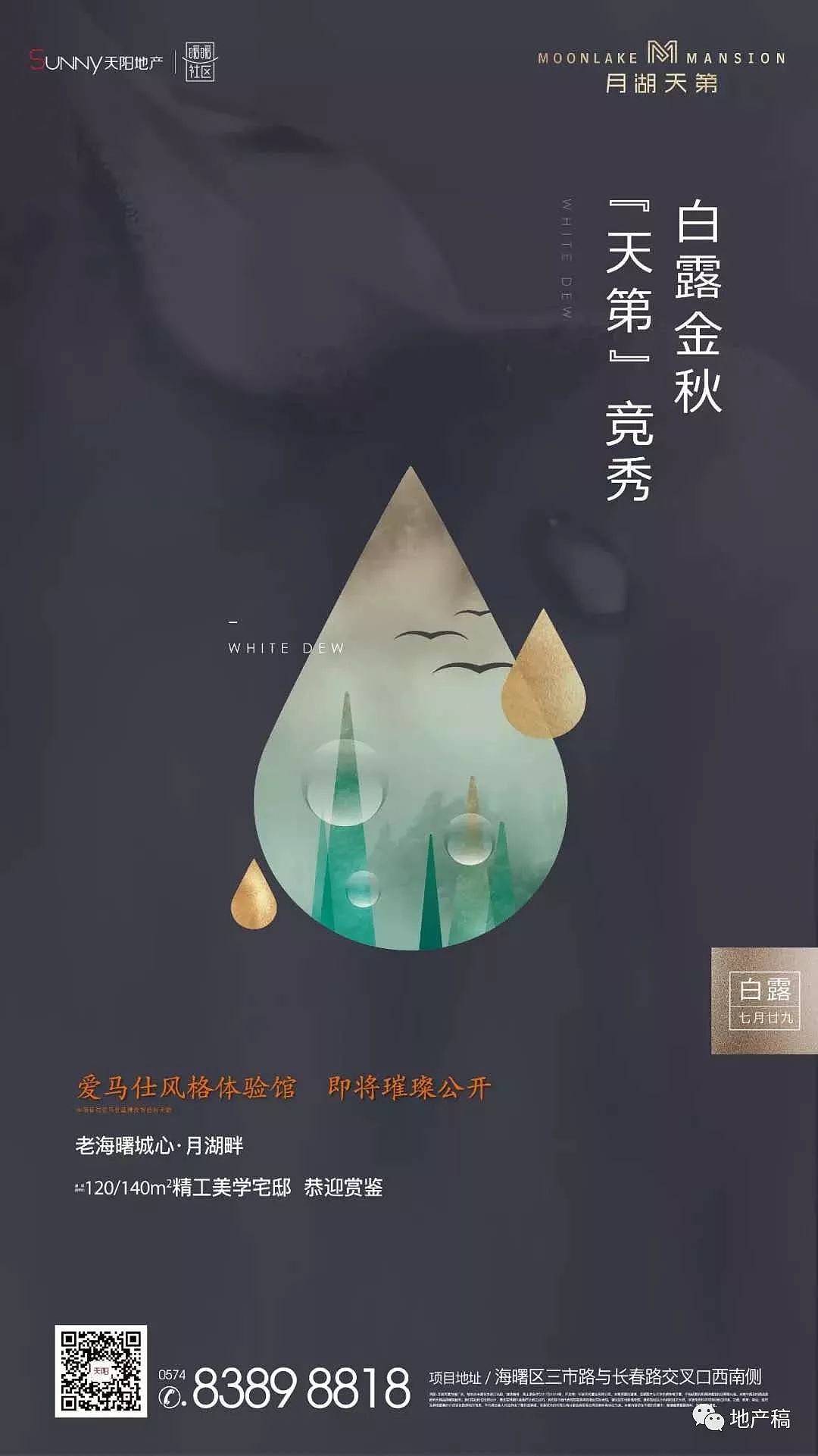 地产稿之高级灰系列精选合辑