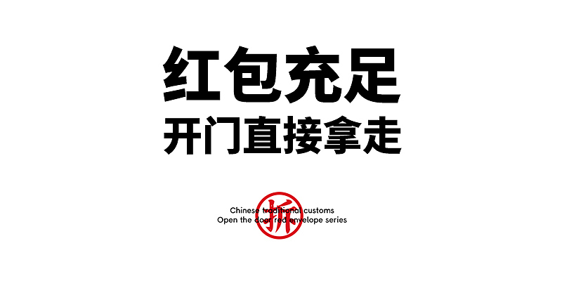 五克氮²×有喜狮「 搞怪表情」拆门红包三维呈现