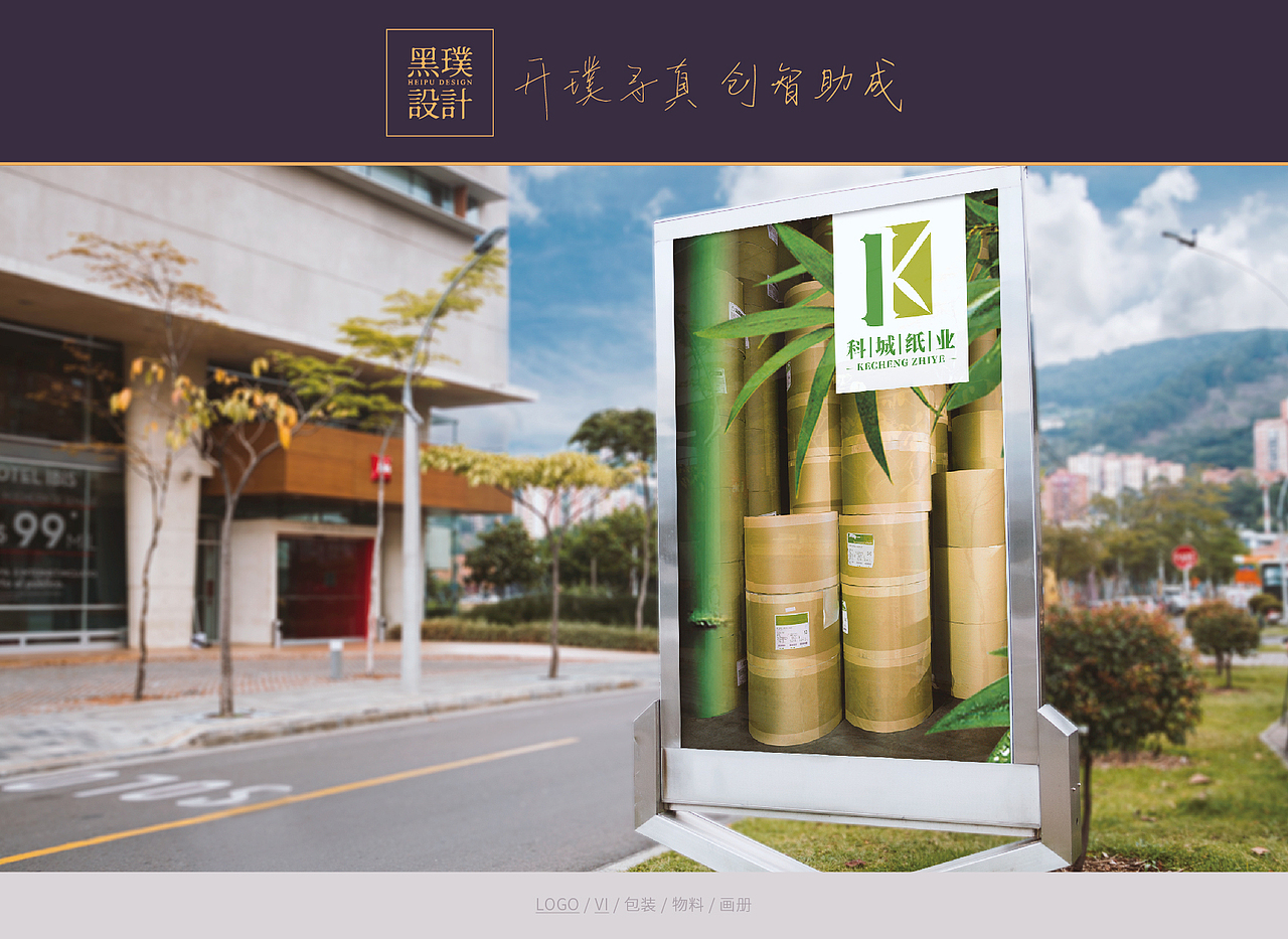 科城纸业logo设计（图ZMTAzOTUwODA4） - Logo - 站酷设计师黑璞设计原创素材 - 站酷ZCOOL