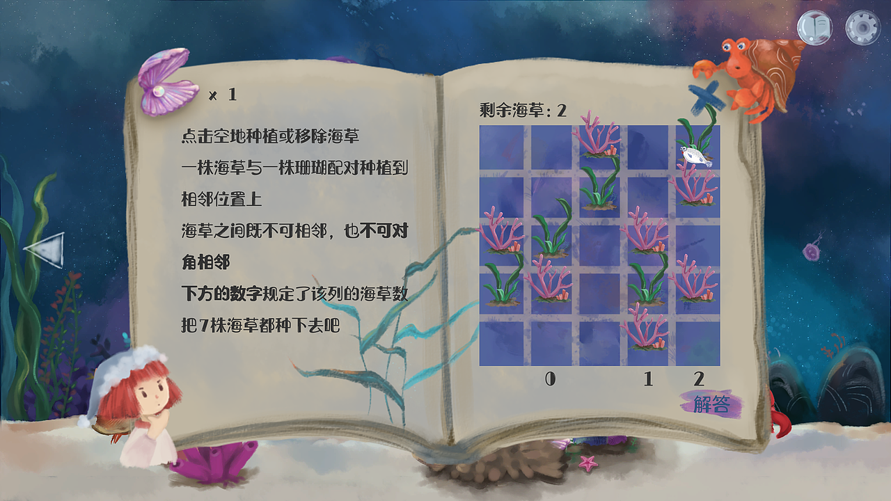 《Heart of Ocean》游戏美术（图ZMjMwMDczMjIw） - 独立游戏 - 站酷设计师April夏原创素材 - 站酷ZCOOL