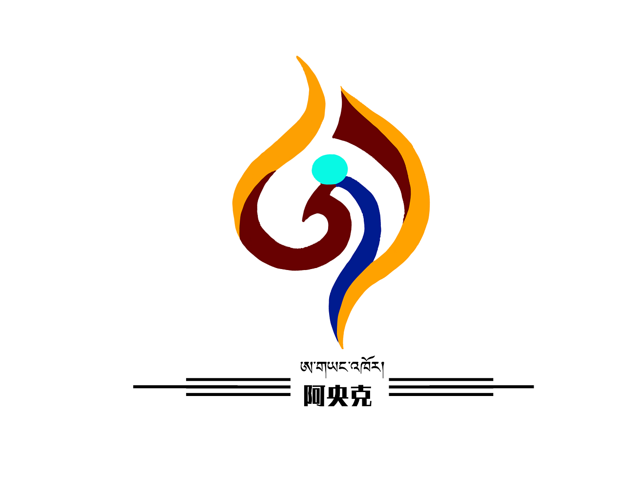 藏式logo清晰图片