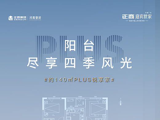 2021-近期作品 正商迎宾世家 -户型系列稿