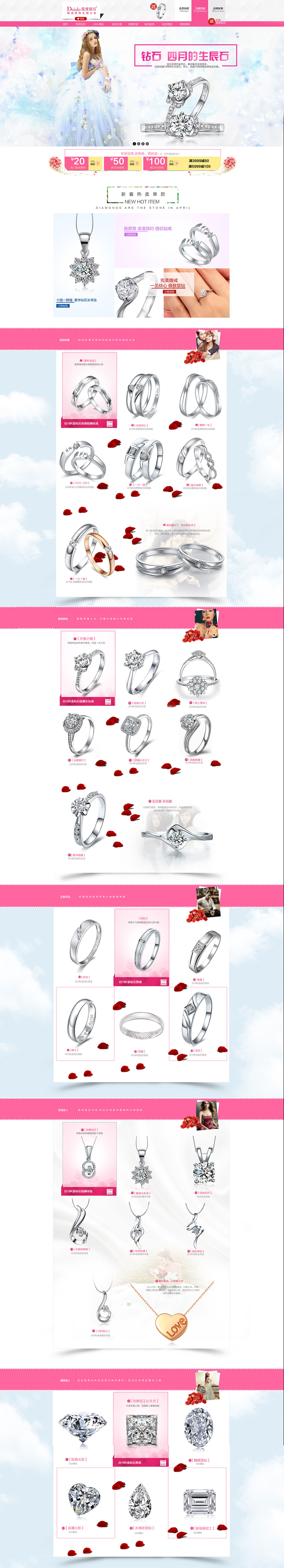 天猫 淘宝 珠宝 钻石 首页 电子商务（图ZMjY2Njc5NjA=） - 电商 - 站酷设计师YTUTUU原创素材 - 站酷ZCOOL