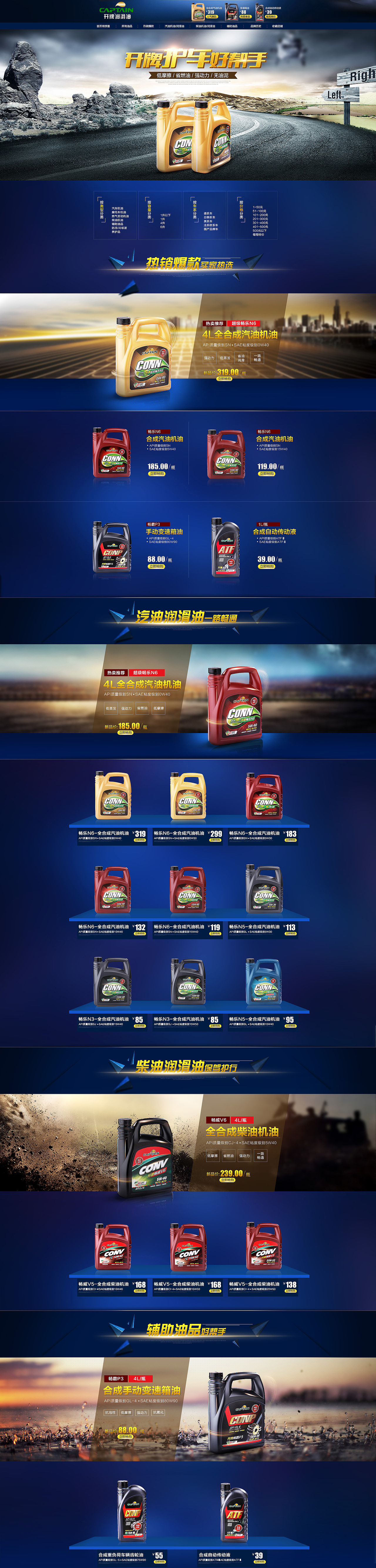 润滑油是什么东西？（图ZMzM3NjU2NjA=） - 海报 - 站酷设计师小巫婆0原创素材 - 站酷ZCOOL