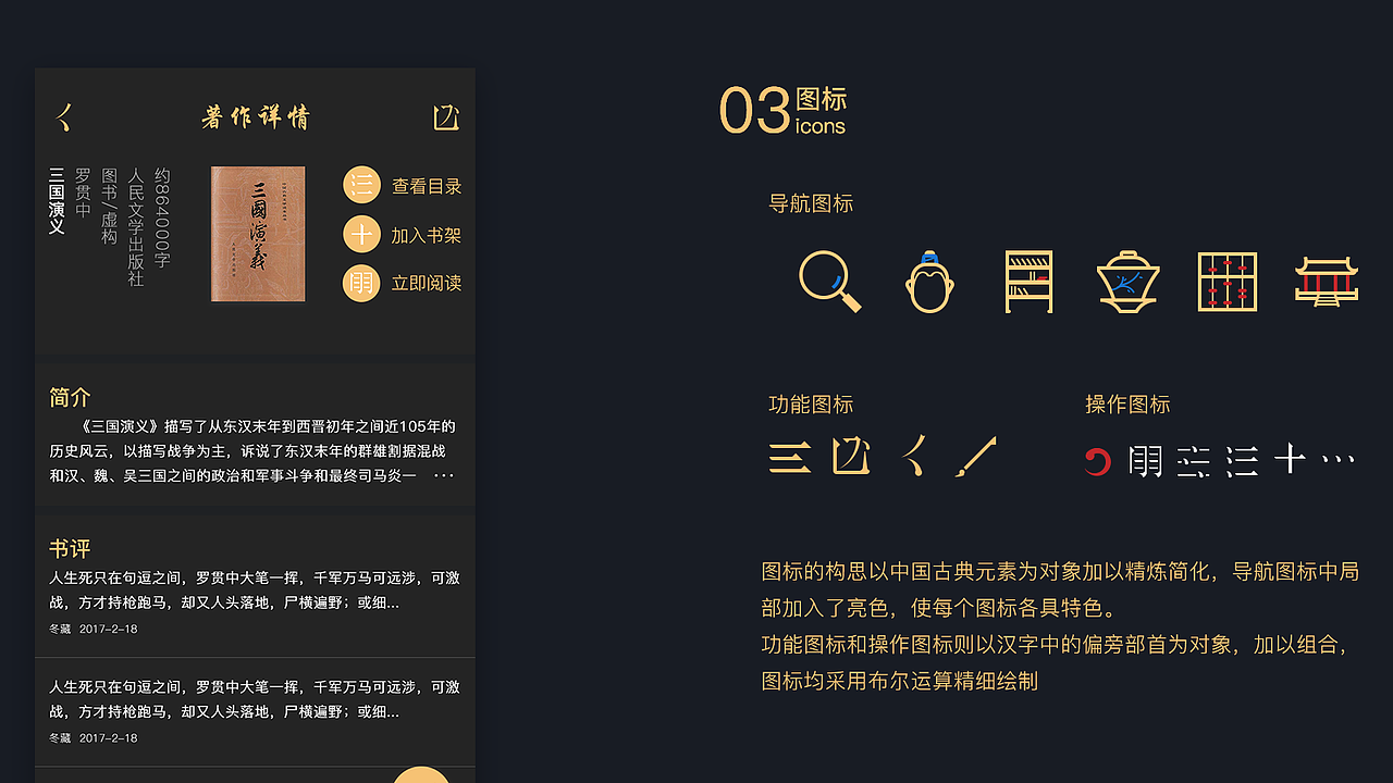 原创——阅读APP概念设计（图ZNzEyMDUwMDg=） - APP界面 - 站酷设计师冬藏_Z原创素材 - 站酷ZCOOL