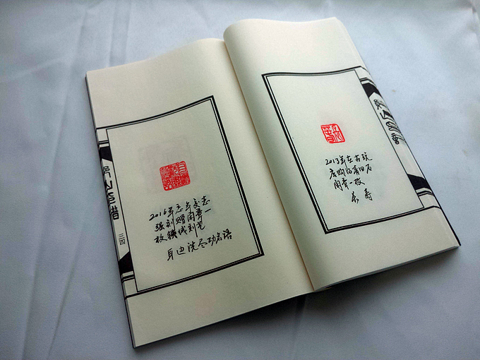 《云山印谱》印谱宣纸线装书:梅珍线装书