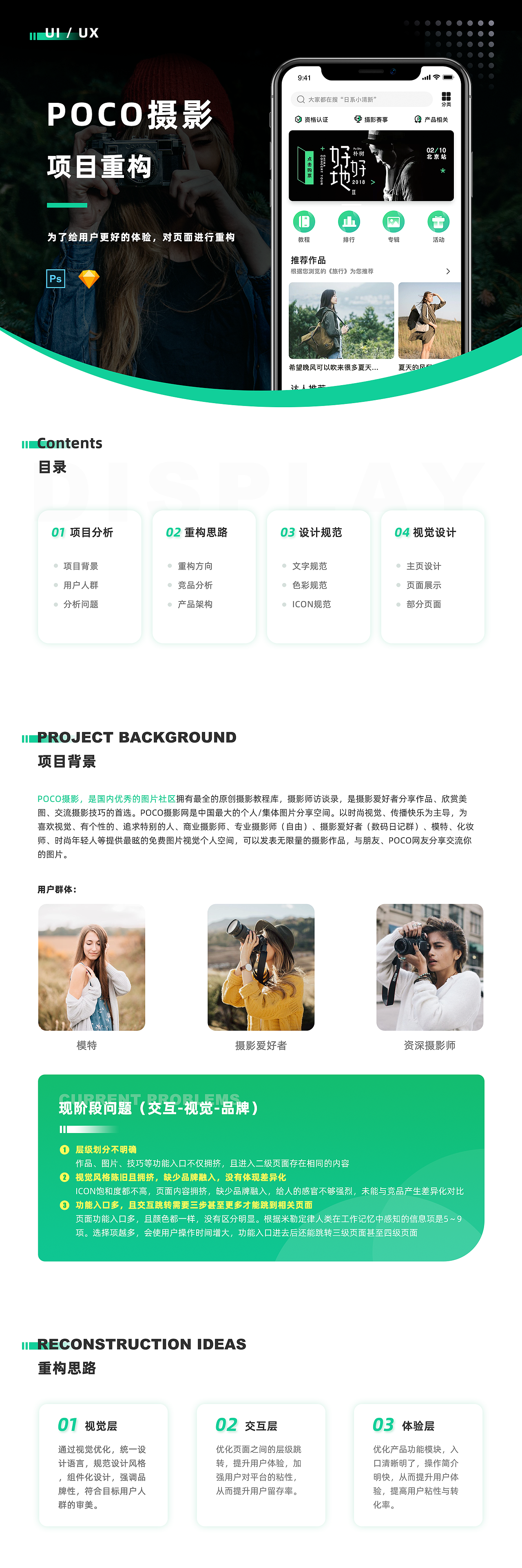 2020年UI作品集（图ZMjE5NTU1MTM2） - 软件界面 - 站酷设计师画渣胡乱涂原创素材 - 站酷ZCOOL