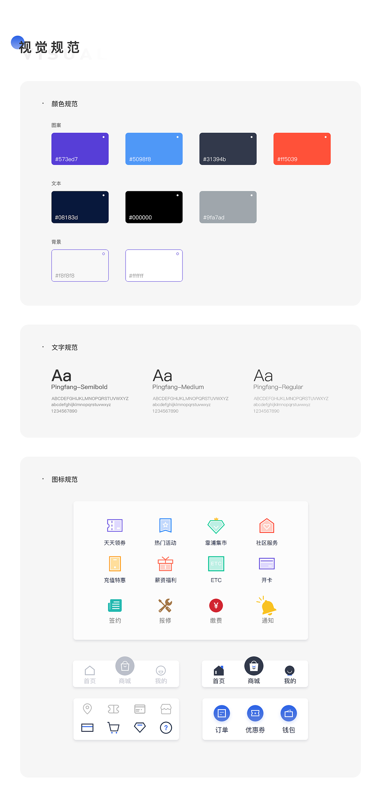 APP（图ZMjI5NzY1Nzcy） - APP界面 - 站酷设计师凹凸怪DL原创素材 - 站酷ZCOOL
