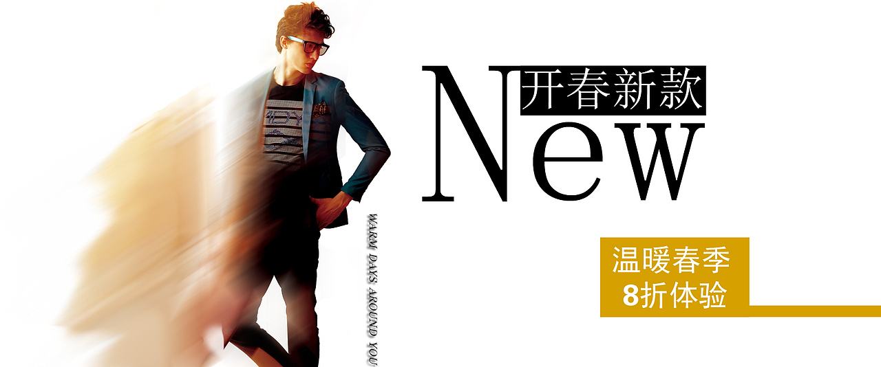 2013春款上市（图ZODU2MTgxMg==） - 宣传物料 - 站酷设计师dlyu原创素材 - 站酷ZCOOL