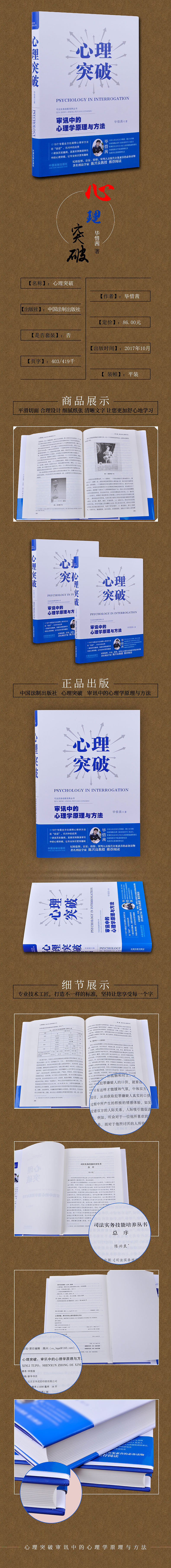 一些书籍主图、详情（图ZOTk1MDU5NDA=） - 电商 - 站酷设计师个人印记___修原创素材 - 站酷ZCOOL