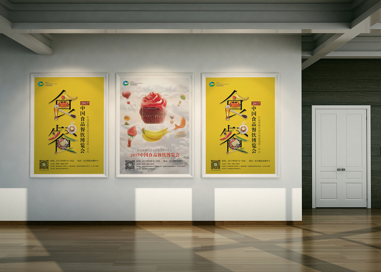 中国食品餐饮博览会海报|平面|海报|飞鸟fia - 原创作品 - 站酷