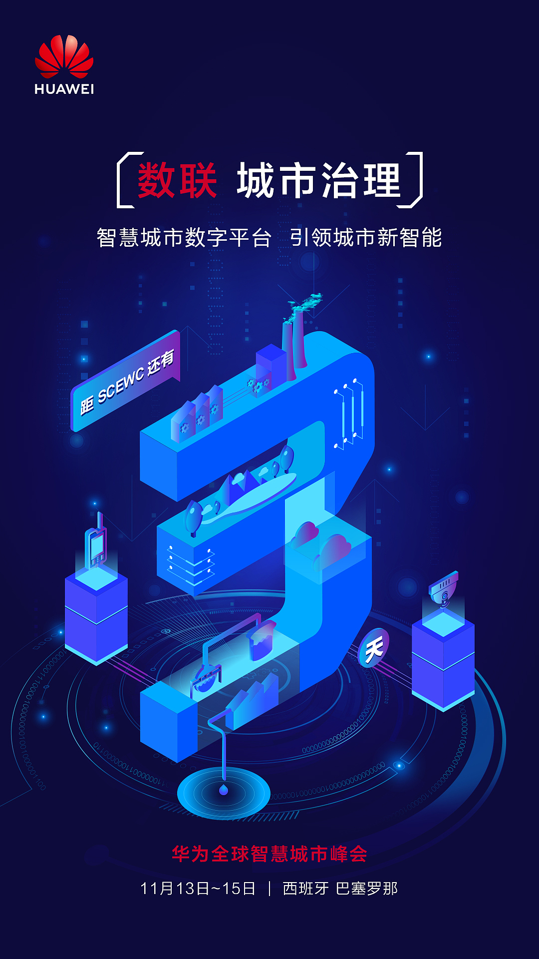 倒计时 活动 抽奖页面（图ZMTU1MzY5NzY0） - 宣传物料 - 站酷设计师mjam0803原创素材 - 站酷ZCOOL