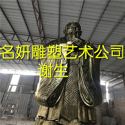 仿真古代名人造型玻璃钢孔子雕塑