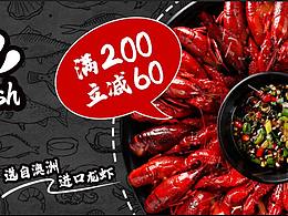 网页版 麻辣小龙虾
