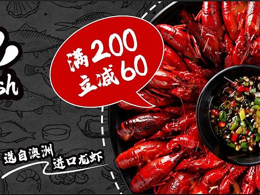 網(wǎng)頁版 麻辣小龍蝦（個人主頁-ZNDE4Nzc0MjQ=） - 海報 - 站酷設計師丫頭101原創(chuàng)素材 - 站酷ZCOOL