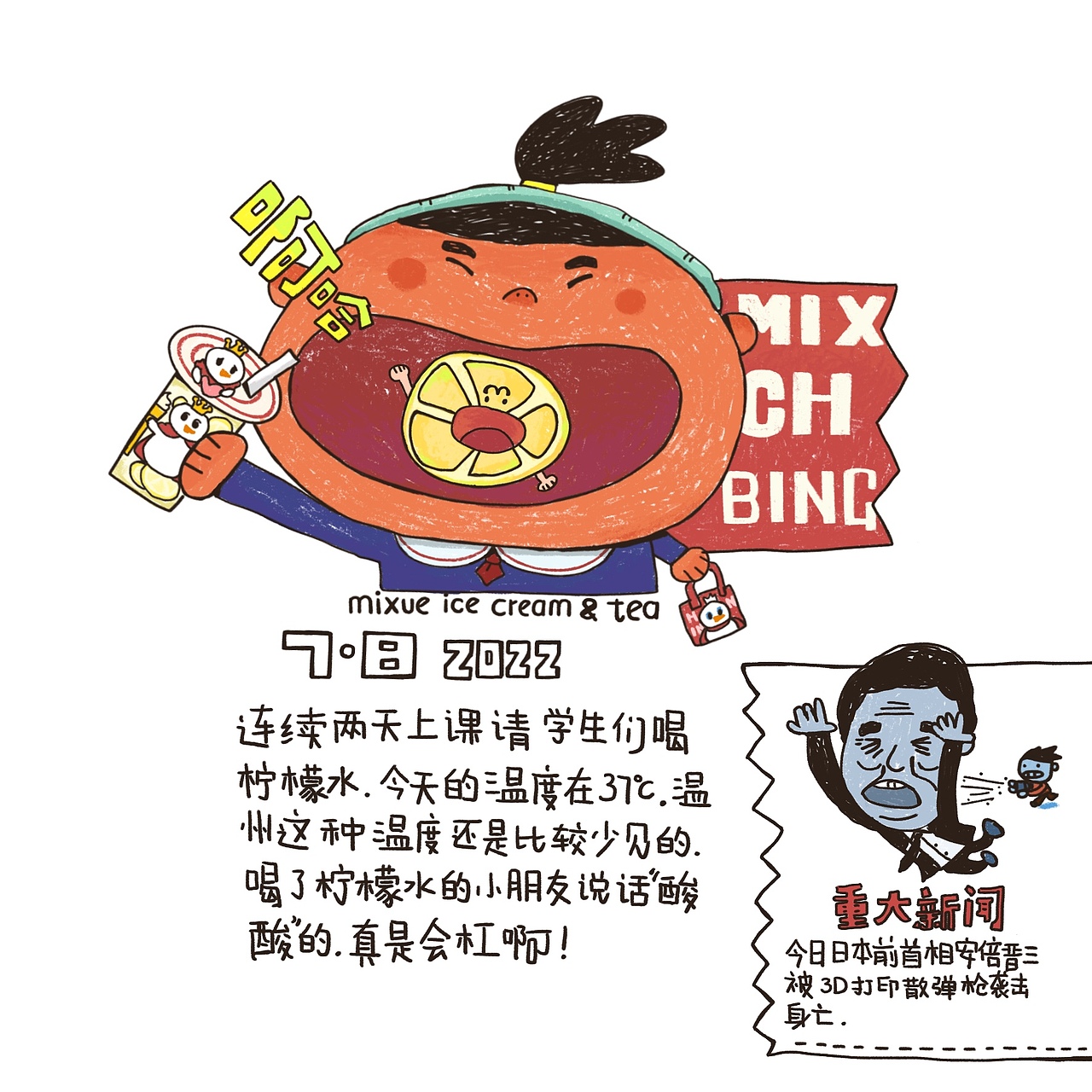 每日手帐（图ZMzA5MTk0NDUy） - 艺术插画 - 站酷设计师liangliangart原创素材 - 站酷ZCOOL