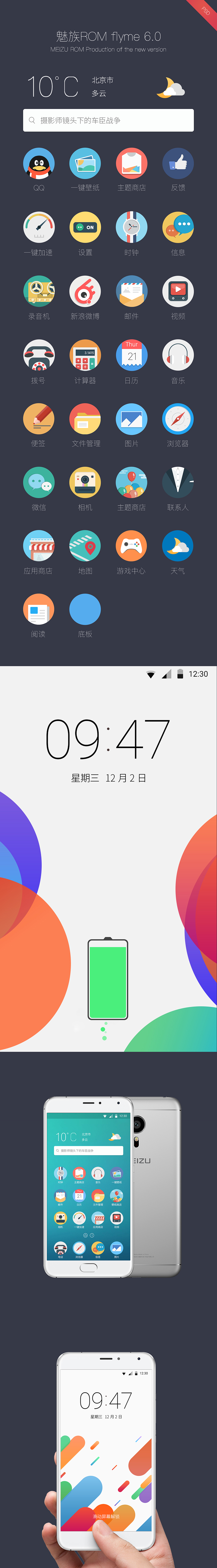 FLYME 6.0 PSD（图ZNjM4NDIwMjQ=） - APP界面 - 站酷设计师catzhoujun原创素材 - 站酷ZCOOL