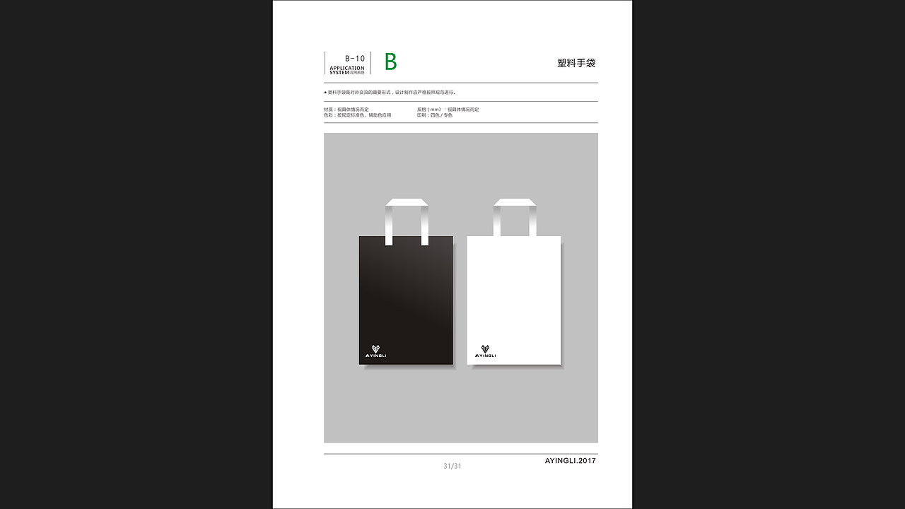 VI（图ZOTAxNTQzNzI=） - Logo - 站酷设计师Ayingli原创素材 - 站酷ZCOOL