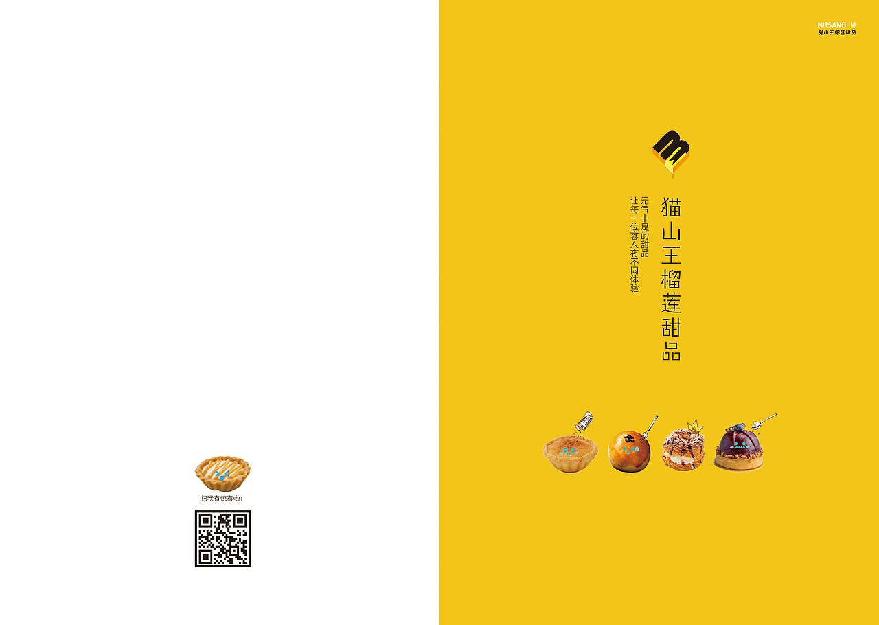 猫山王榴莲甜品-画册（图ZMTA0NDYyNzMy） - 书籍/画册 - 站酷设计师小蹲蹲原创素材 - 站酷ZCOOL