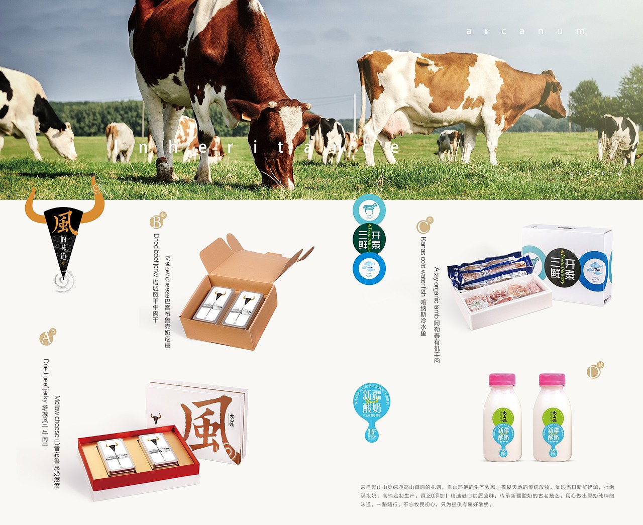 天山派 系类包装成册（图ZMTA2MTI1NjUy） - 包装 - 站酷设计师王静艺原创素材 - 站酷ZCOOL