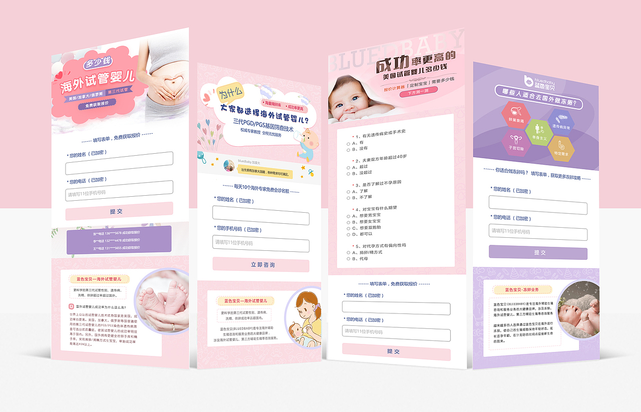 H5（图ZMTY2MTcyMTQw） - 移动端网页 - 站酷设计师飞舞的猪原创素材 - 站酷ZCOOL