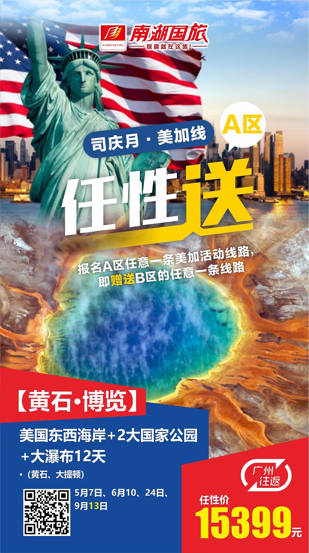 志在设计-旅游类海报（图ZMTk5MjA0MDE2） - 海报 - 站酷设计师志在设计原创素材 - 站酷ZCOOL