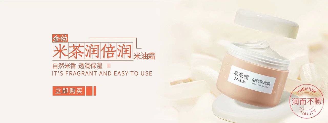 个人作品/电商banner(社区团购)