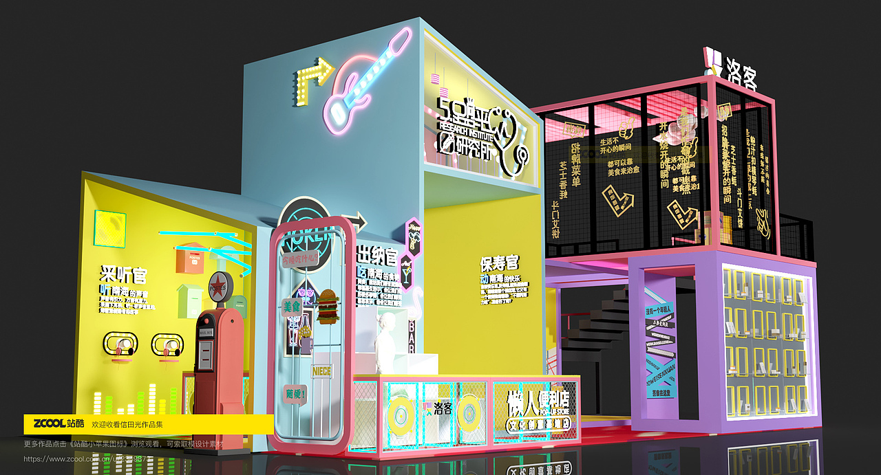 活动美陈布置效果图