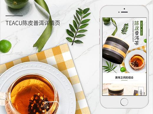 袋泡云南普洱陈皮普洱熟茶花茶花草拼配茶详情页