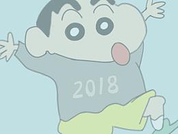 蜡笔小新手机主题