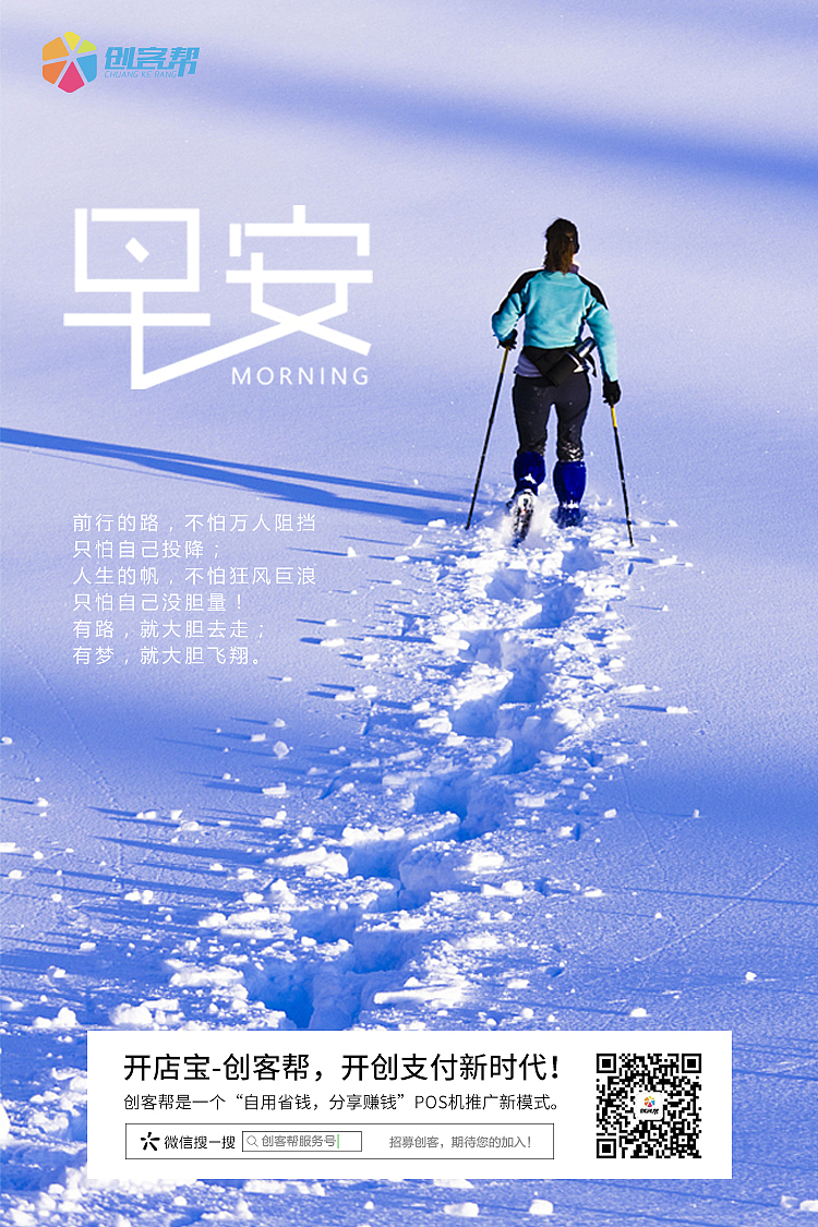 早安海报（图ZMTQ4MTU1MDk2） - 海报 - 站酷设计师倔强的小兔子原创素材 - 站酷ZCOOL