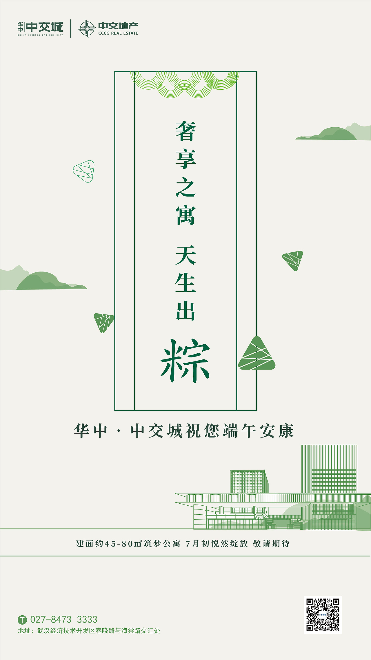 端午节微信稿（图ZMTYxNjg1MjYw） - 海报 - 站酷设计师kellyking11原创素材 - 站酷ZCOOL