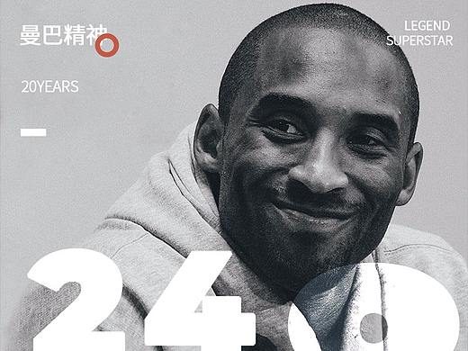 kobe Bean Bryant科比人物海报排版