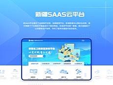 saas cloud platform